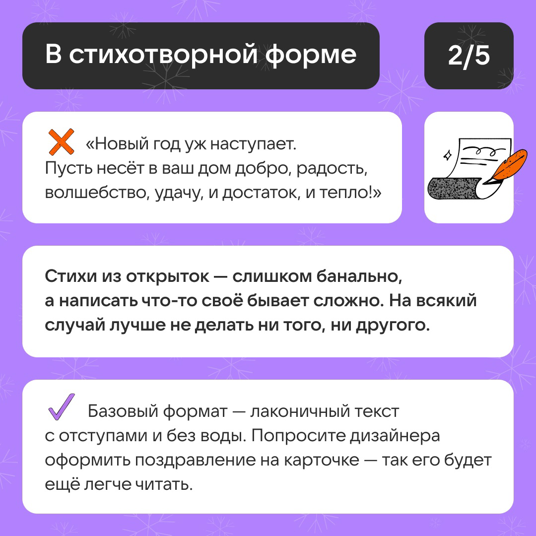 Как не надо писать новогодние поздравления? | Сетка — социальная сеть от hh.ru