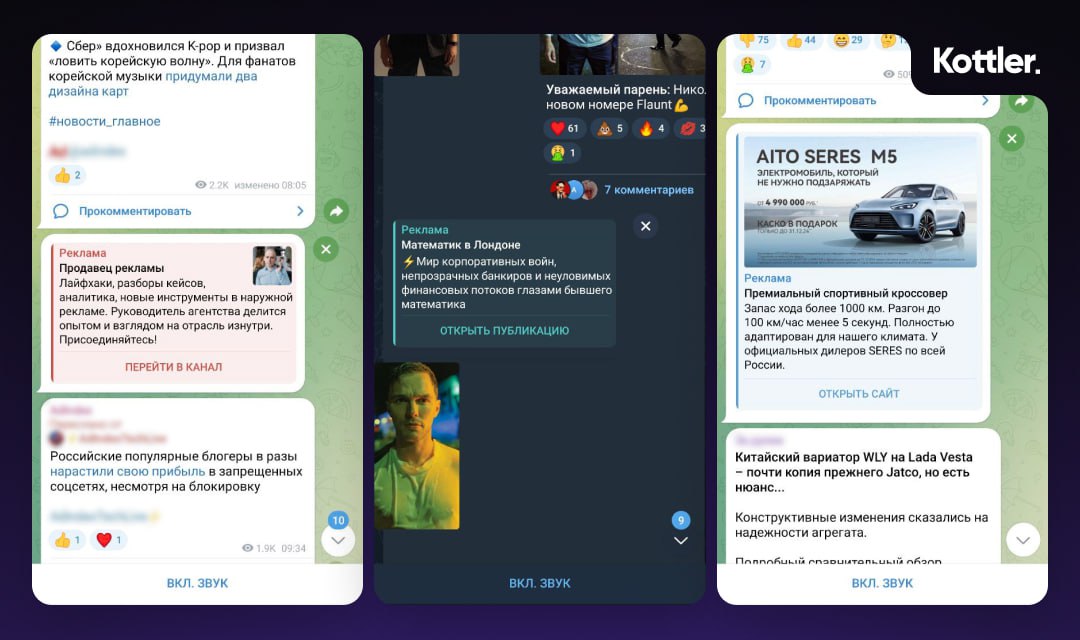 Реклама между публикациями в Telegram сегодня взволновала сообщество медийщиков 👀
✈️ Telegram внедрил новый формат рекламы, который позволяет размещать объявления между постами, а не только в конце ка... | Сетка — социальная сеть от hh.ru