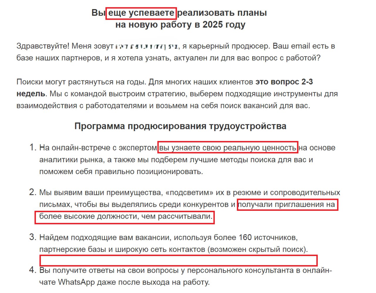 Смотрите какая грамотная манипуляция безымянным соискателем 🥶 | Сетка — социальная сеть от hh.ru