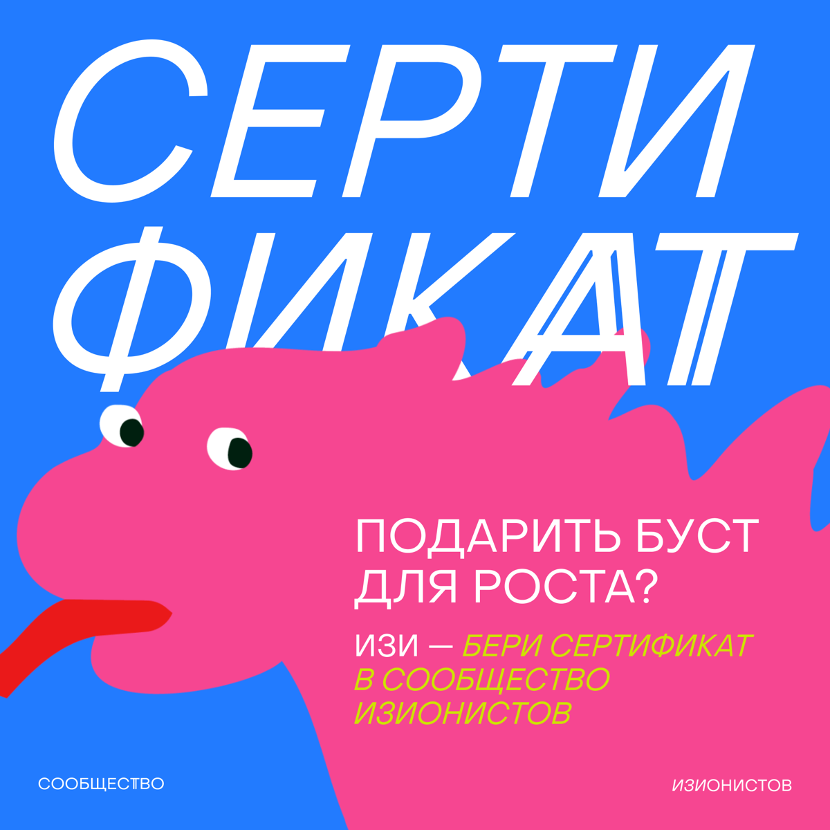Лучший подарок — возможность для роста | Сетка — социальная сеть от hh.ru