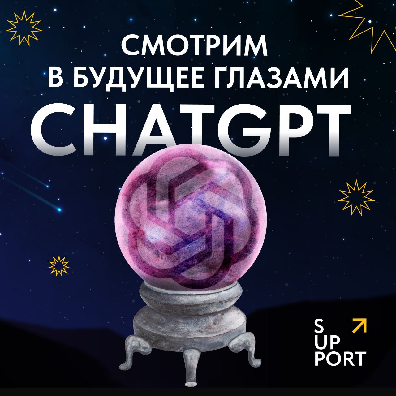 🔮Мы точно знаем, что ждет вас в Новом году.. | Сетка — социальная сеть от hh.ru