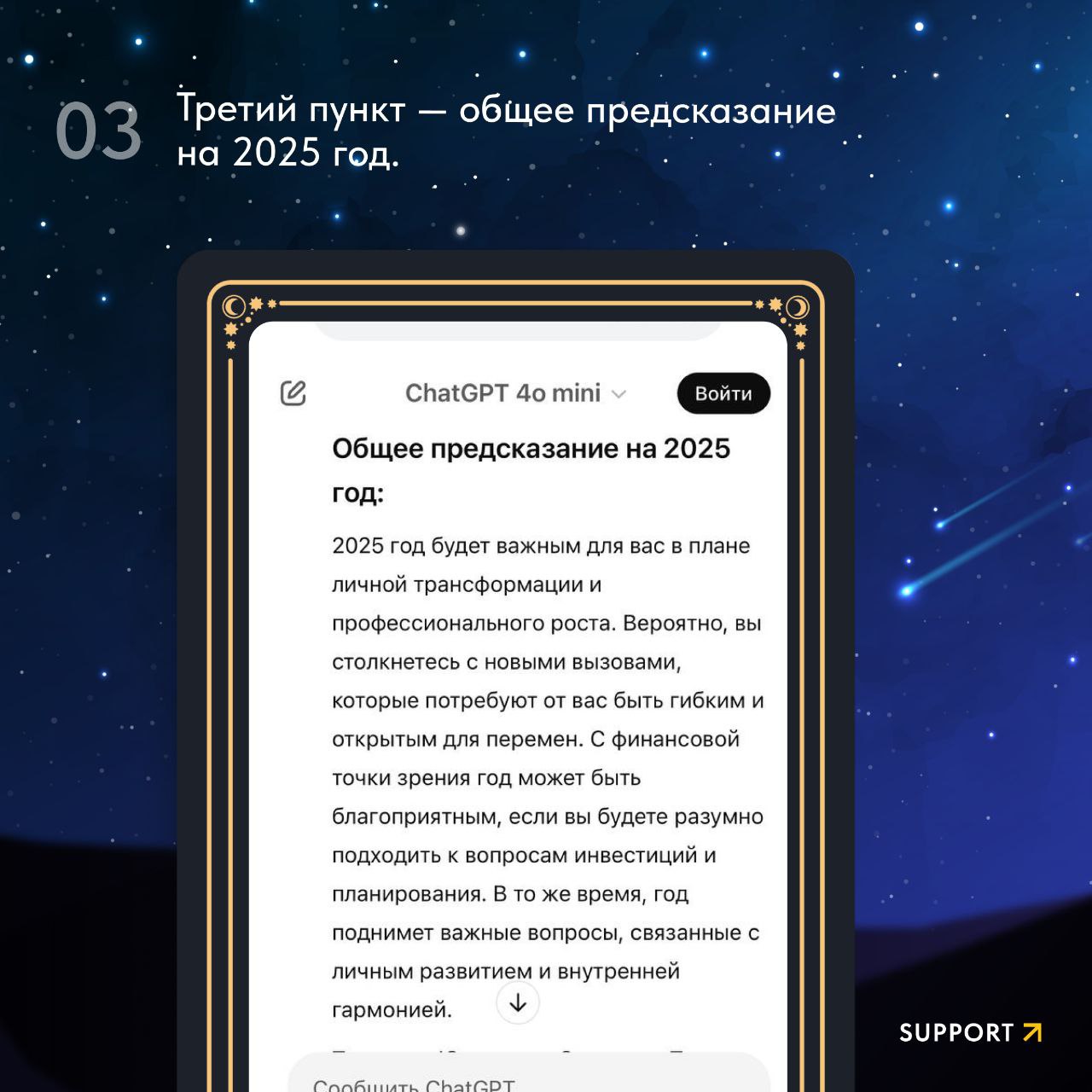 🔮Мы точно знаем, что ждет вас в Новом году.. | Сетка — социальная сеть от hh.ru