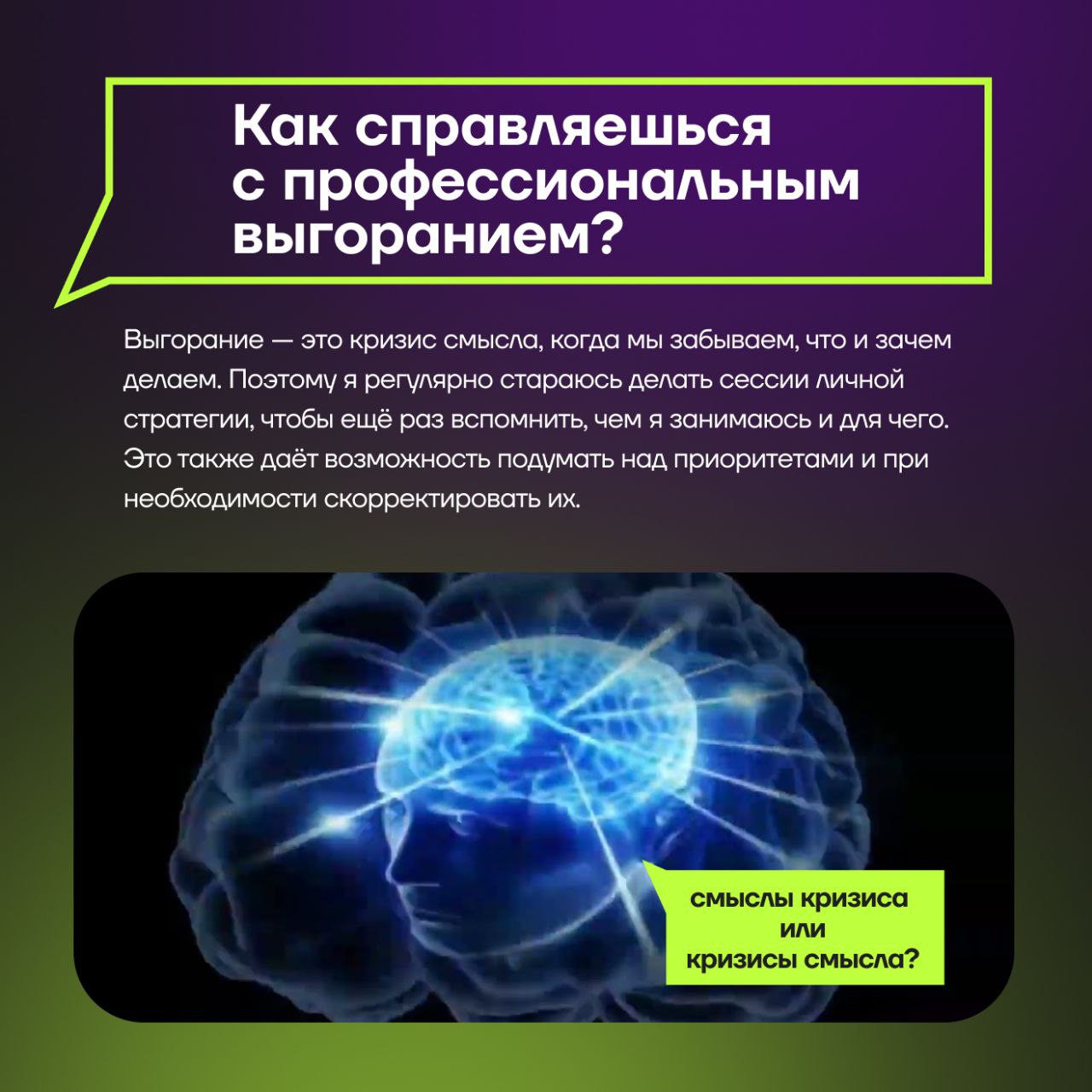 Знакомимся с амбассадорами Клуба резидентов
↖️ Рассказываем о Елене Морозовой, управляющем партнёре Atsearch (вы точно слышали о них, если были на нашей Анти-конференции для HR в ИБ) | Сетка — социальная сеть от hh.ru