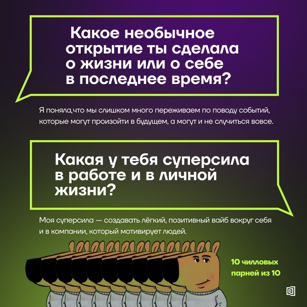 Знакомимся с амбассадорами Клуба резидентов
↖️ Рассказываем о Елене Морозовой, управляющем партнёре Atsearch (вы точно слышали о них, если были на нашей Анти-конференции для HR в ИБ) | Сетка — социальная сеть от hh.ru