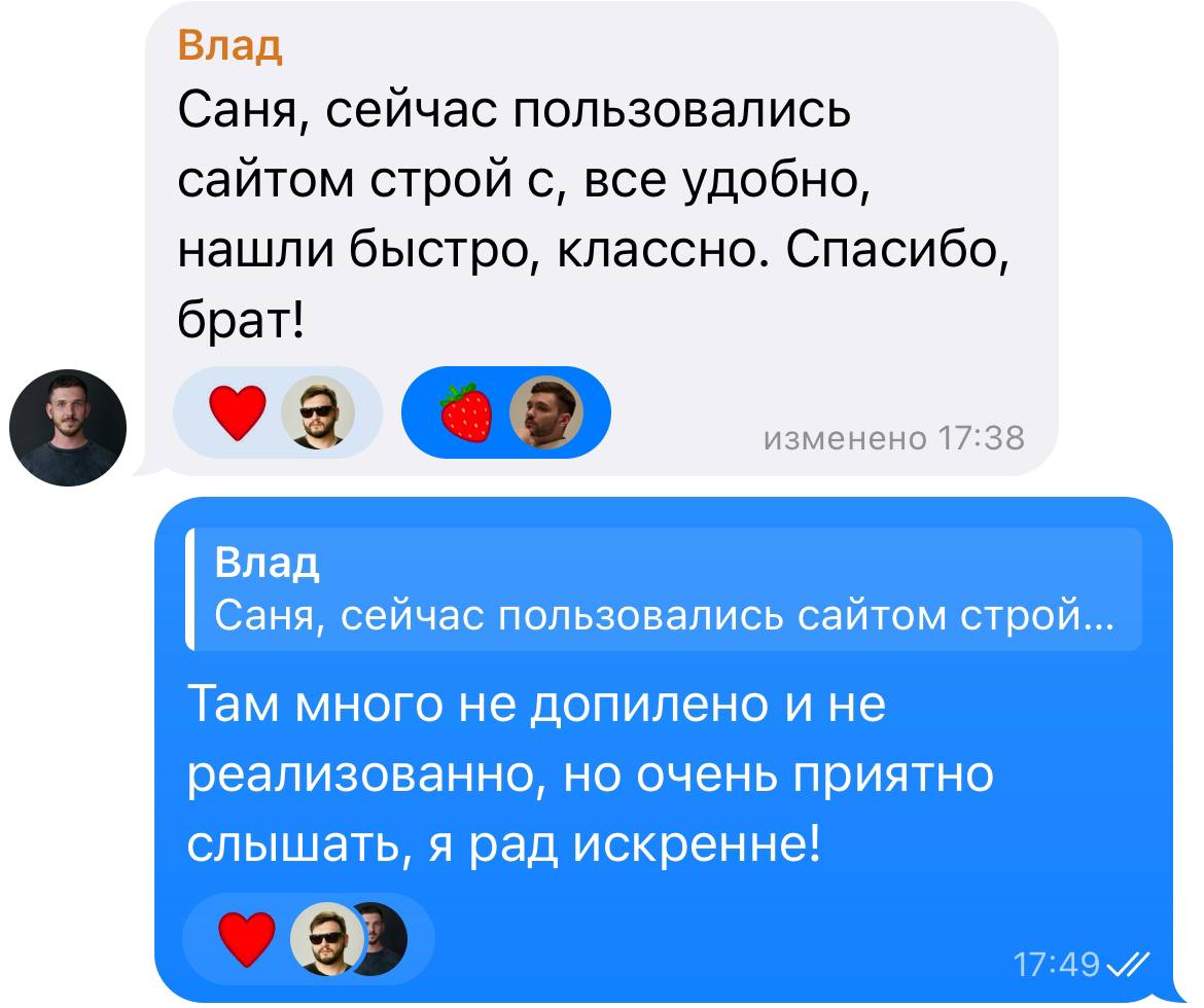 Огромнейший проект — интернет-магазин Строй-С, в котором я, уже можно так сказать, продуктовый дизайнер. Очень приятно было получить обратную связь, по проделанной работе | Сетка — социальная сеть от hh.ru