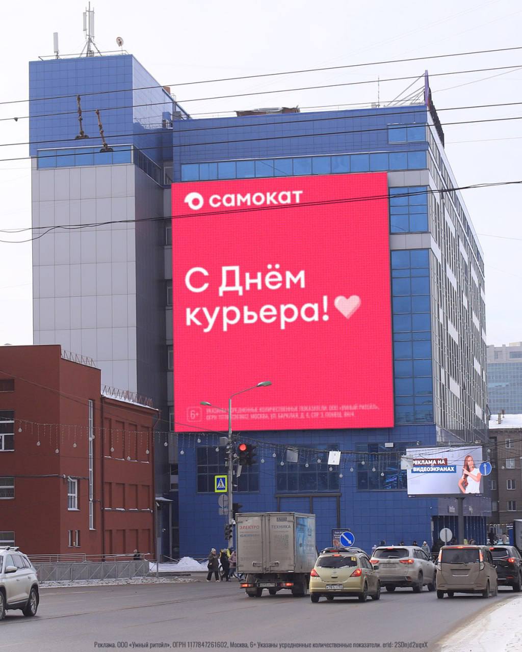 Спасибо много не бывает💖
В Самокате решили необычно поздравить курьеров-партнёров с их праздником. В городах-миллионниках появились медиафасады с «Счётчиком благодарностей» | Сетка — социальная сеть от hh.ru