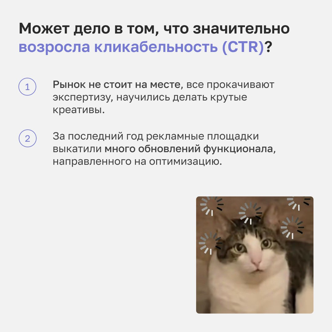 К концу 2024 растет биткоин, доллар и тревожность, но не CPC.
Прочли статью «Коммерсантъ» о том, что цена клика снизилась до 43%, а средняя стоимость РК в интернете приходит в норму.
https://www | Сетка — социальная сеть от hh.ru