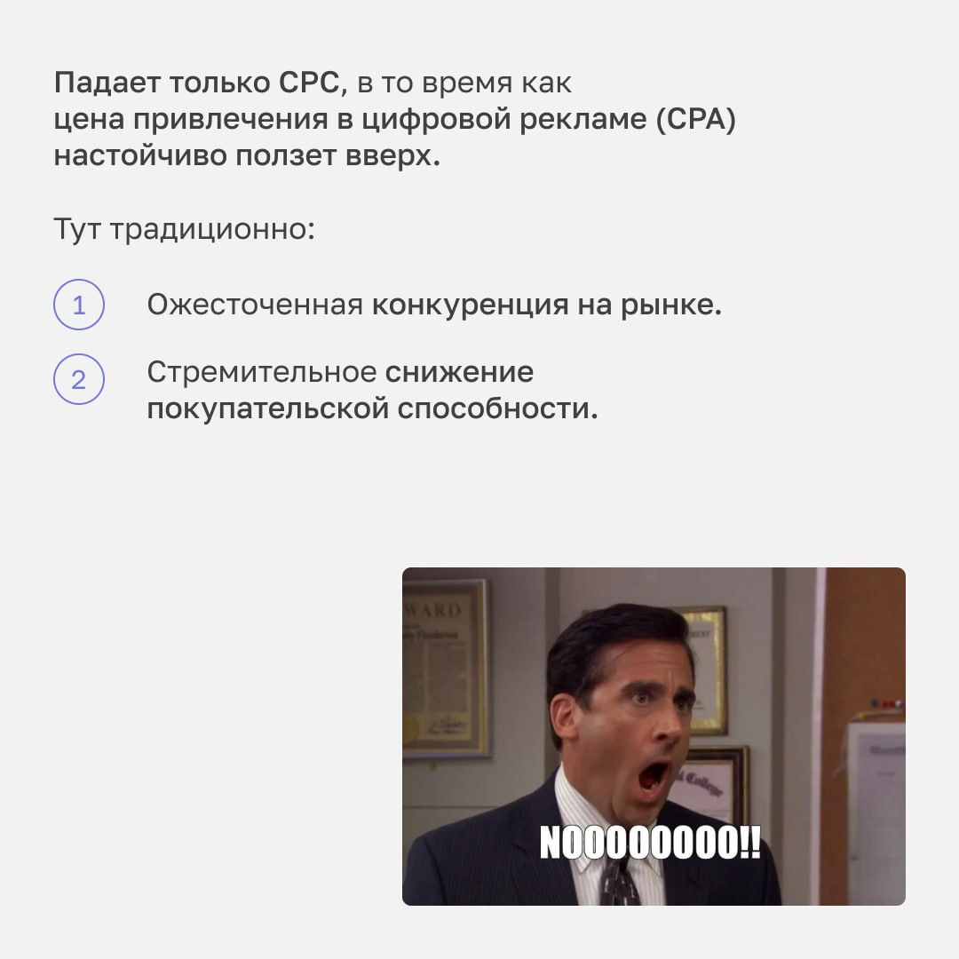 К концу 2024 растет биткоин, доллар и тревожность, но не CPC.
Прочли статью «Коммерсантъ» о том, что цена клика снизилась до 43%, а средняя стоимость РК в интернете приходит в норму.
https://www | Сетка — социальная сеть от hh.ru