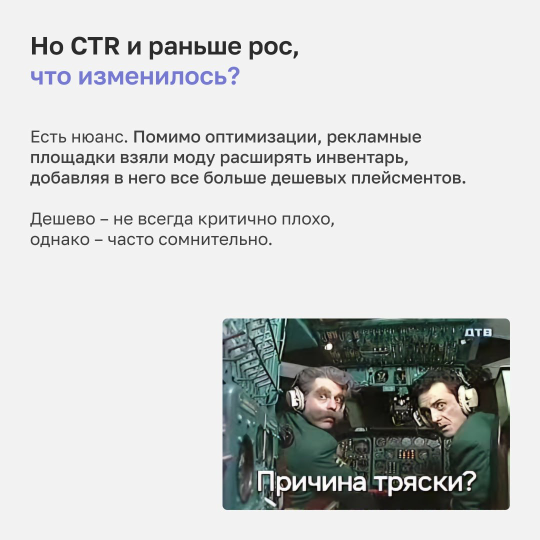 К концу 2024 растет биткоин, доллар и тревожность, но не CPC.
Прочли статью «Коммерсантъ» о том, что цена клика снизилась до 43%, а средняя стоимость РК в интернете приходит в норму.
https://www | Сетка — социальная сеть от hh.ru