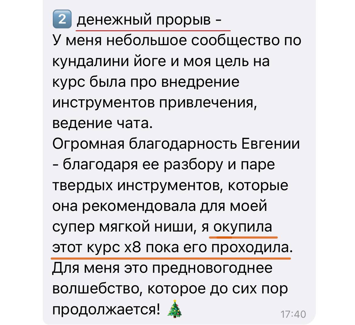 «Окупила курс х8, пока проходила его»
Вы тоже так можете 😉 | Сетка — социальная сеть от hh.ru