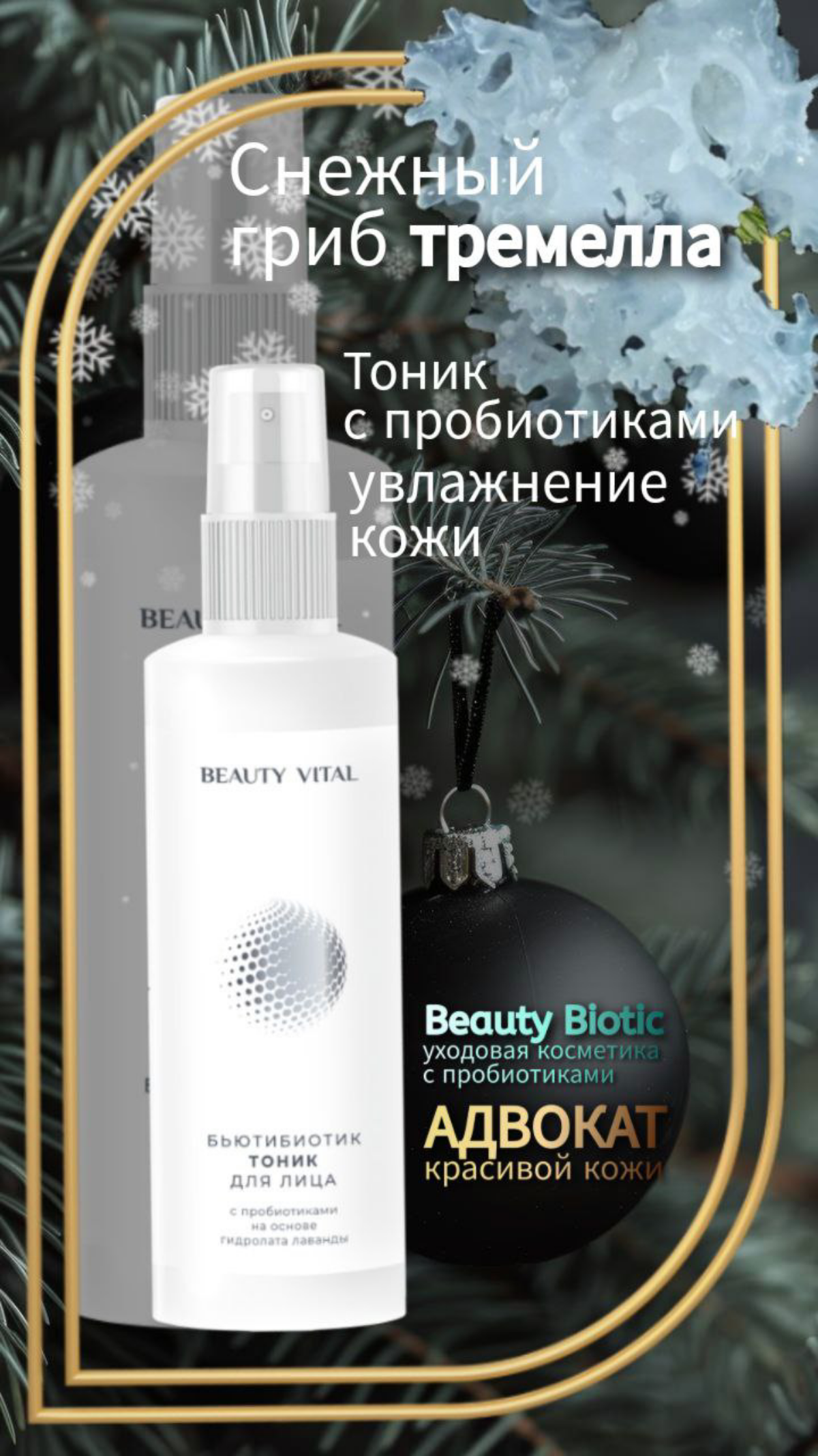 https://t.me/KONTCEPTPIT/13952
Экстракт грибов Тремелла — передовой увлажняющий ингредиент, который смягчает кожу, повышает её эластичность и помогает усваивать другие активные компоненты | Сетка — социальная сеть от hh.ru