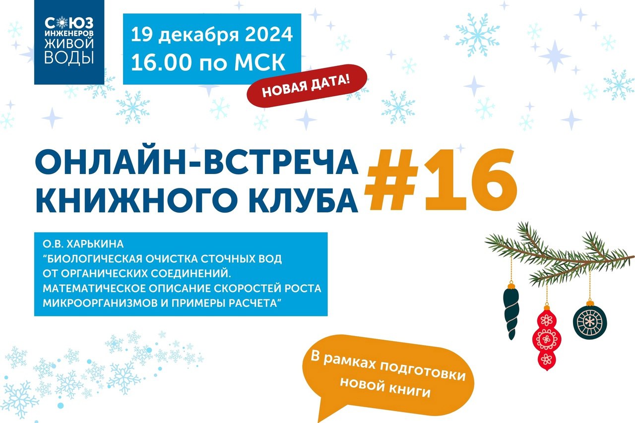 Увидимся уже через 2 дня!
Коротенько напоминаем — 19 декабря, 16:00, Книжный клуб с Оксаной Викторовной Харькиной! Бесплатно, но с маленькой регистрацией: https://clck | Сетка — социальная сеть от hh.ru