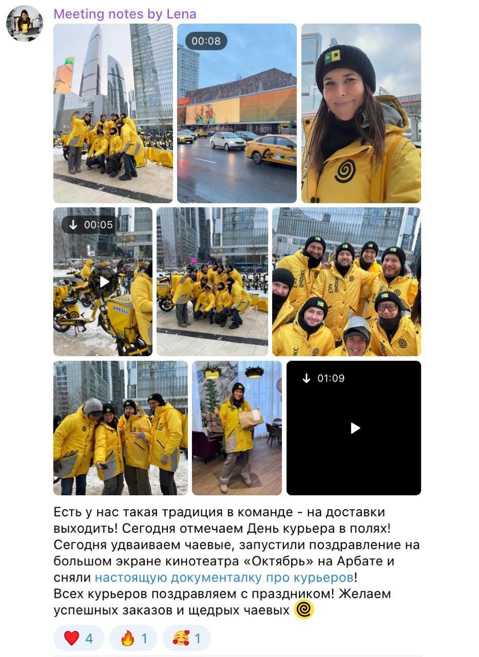 Вот, кстати, ребята из офиса Еды сегодня вышли на доставки. Говорят среди них был СЕО Еды, Женя Анищенков. Команда регулярно ходит в поля, чтобы делать продукт лучше | Сетка — социальная сеть от hh.ru