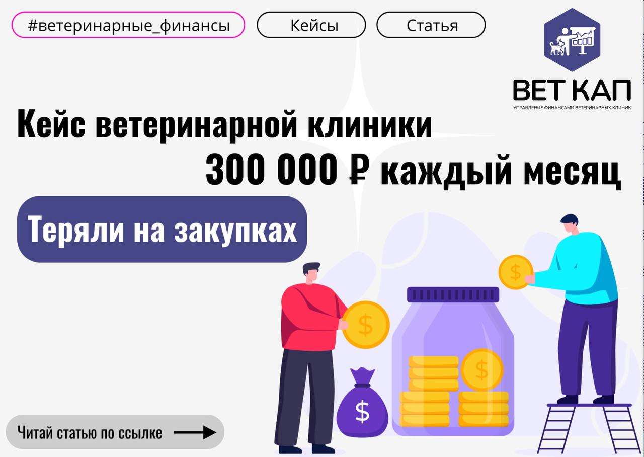 🛠Разобрались с закупкой товара и экономим 300 000 ₽ каждый месяц.
Владелец клиники Аксиосвет
г | Сетка — социальная сеть от hh.ru