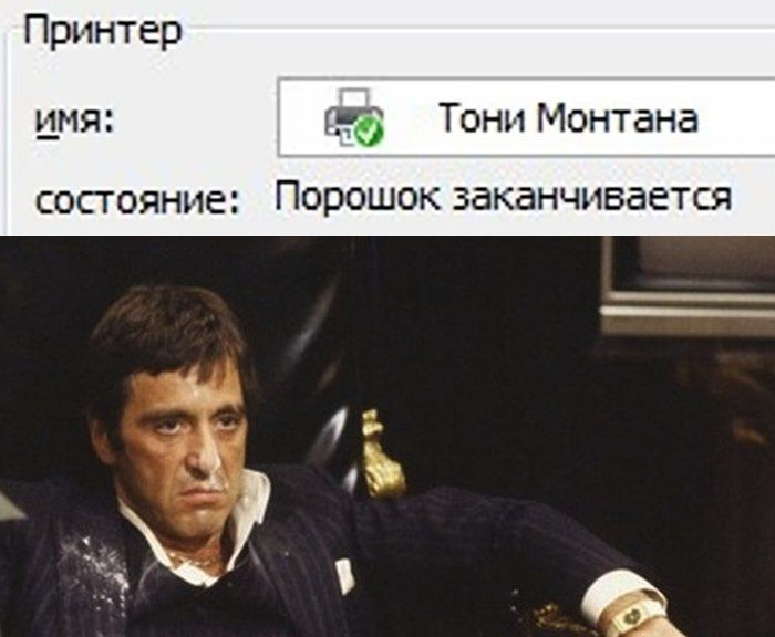 Идея для имени принтера. | Сетка — социальная сеть от hh.ru