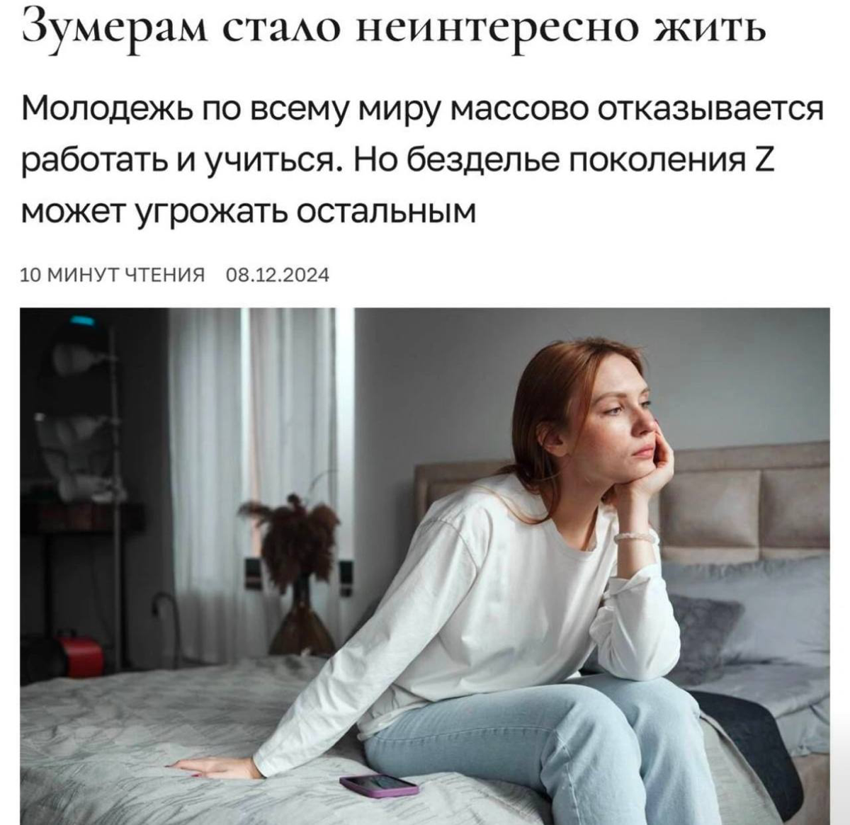Зумеры, зумеры, зумеры! АААА!! 😱 | Сетка — социальная сеть от hh.ru