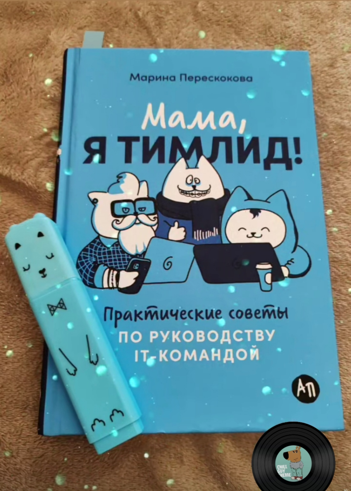 Pulp fiction | Сетка — социальная сеть от hh.ru