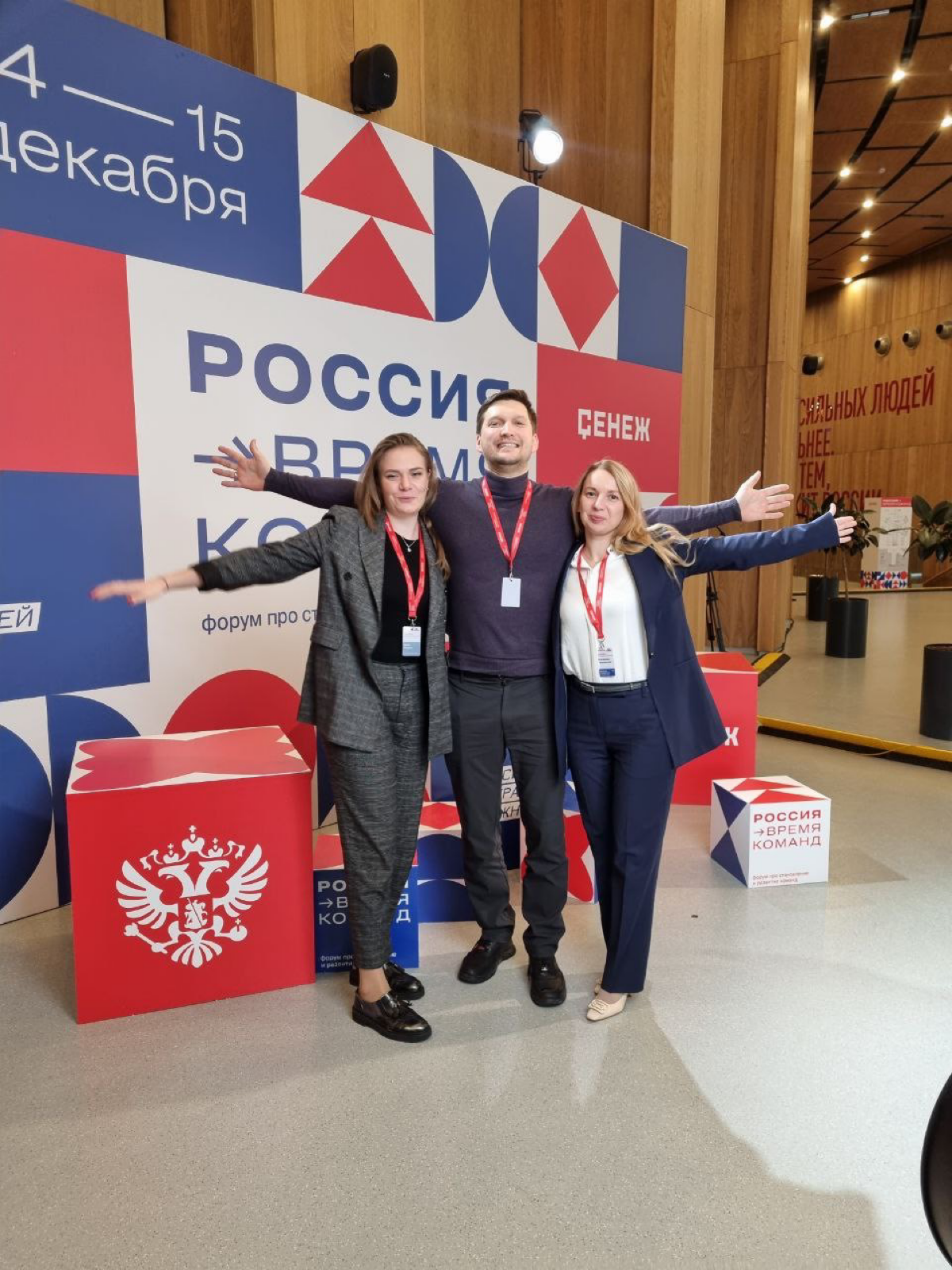 В эти выходные с командой Туризм.РФ участвовал в форуме “Россия - время команд” | Сетка — социальная сеть от hh.ru