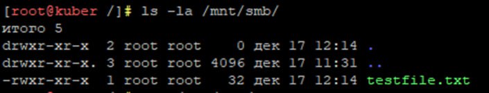 Подключаем удалённую samba-шару в качестве PersistentStorage в Kubernetes
https://habr.com/ru/articles/867282/ | Сетка — социальная сеть от hh.ru