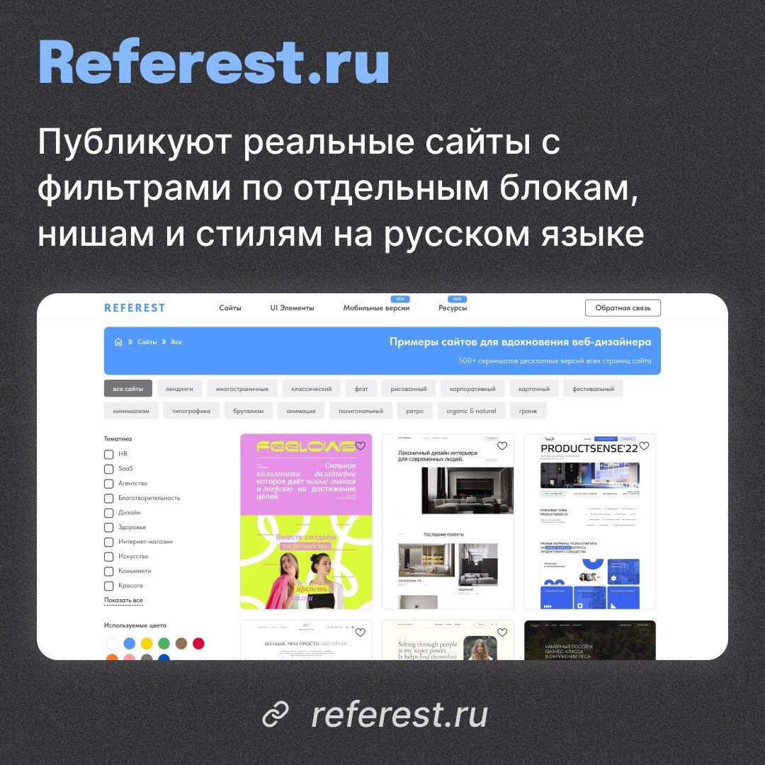 Ловите крутую подборку сайтов для вдохновения веб-дизайнеров | Сетка — социальная сеть от hh.ru