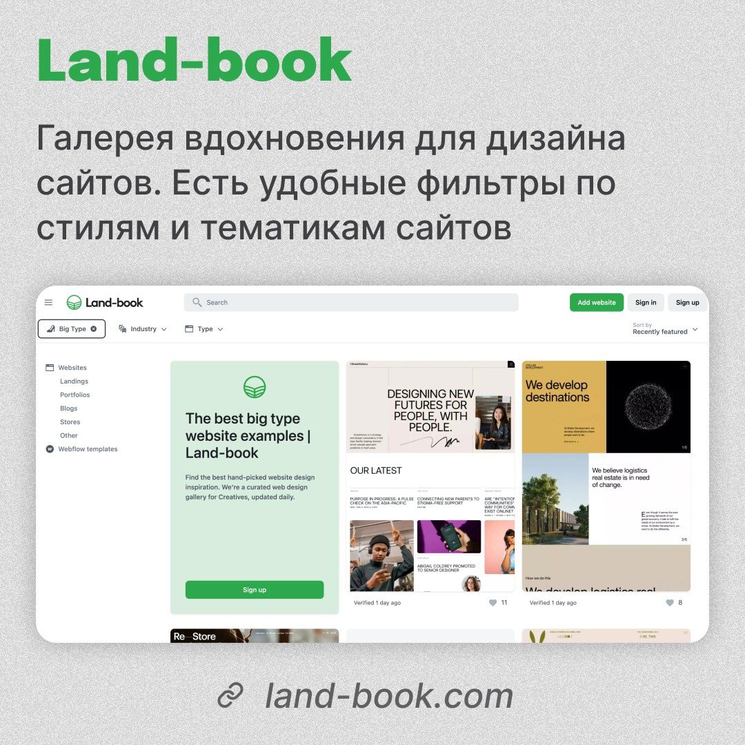 Ловите крутую подборку сайтов для вдохновения веб-дизайнеров | Сетка — социальная сеть от hh.ru