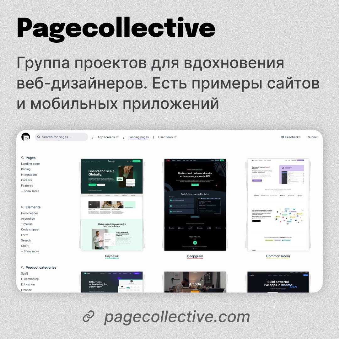 Ловите крутую подборку сайтов для вдохновения веб-дизайнеров | Сетка — социальная сеть от hh.ru