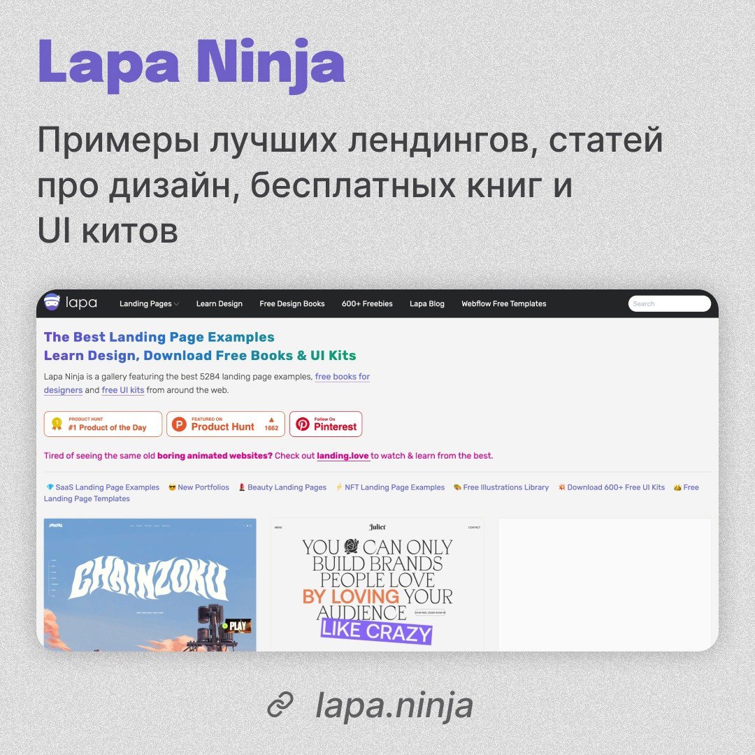 Ловите крутую подборку сайтов для вдохновения веб-дизайнеров | Сетка — социальная сеть от hh.ru