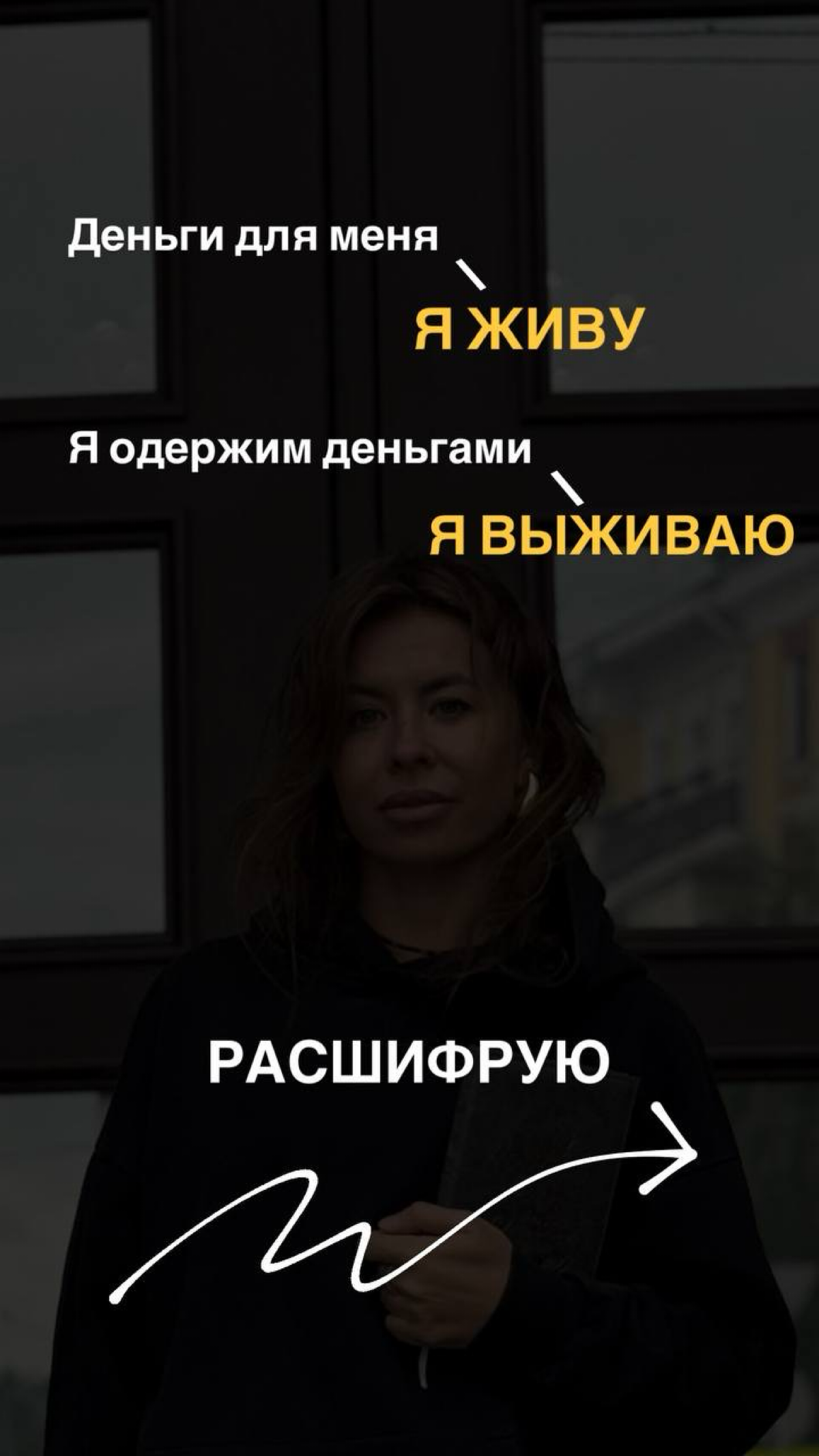 Жила - была девочка Катя ..
Маленькая Катя с детства задавалась одним вопросом: «Зачем я здесь? И почему у одних есть все, а другие обходятся малым. | Сетка — социальная сеть от hh.ru