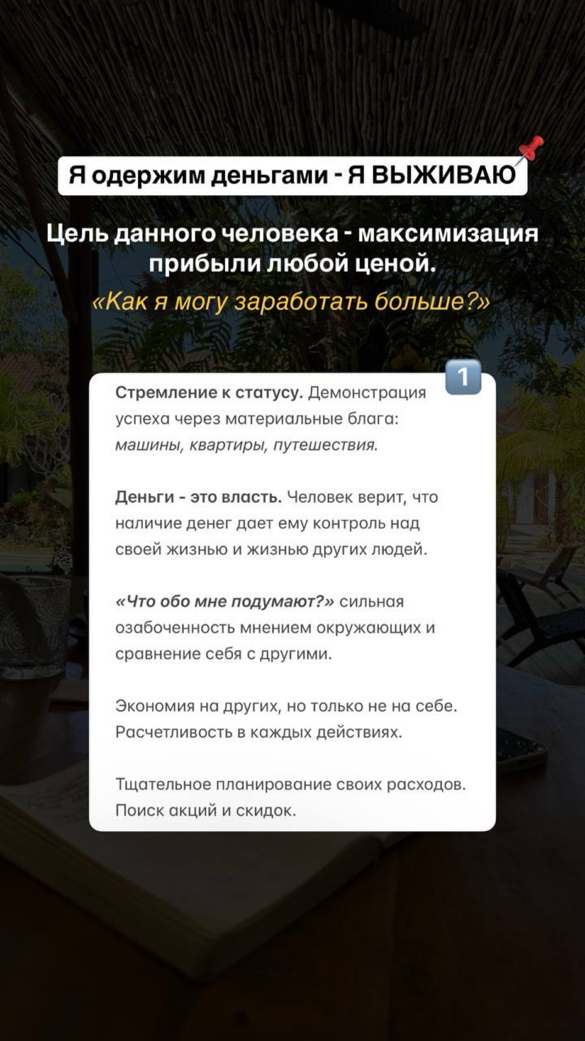 Жила - была девочка Катя ..
Маленькая Катя с детства задавалась одним вопросом: «Зачем я здесь? И почему у одних есть все, а другие обходятся малым. | Сетка — социальная сеть от hh.ru