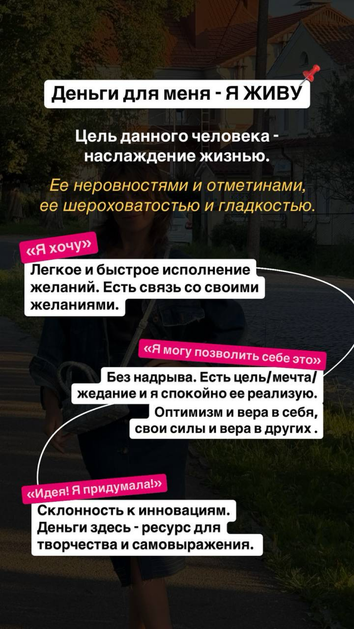 Жила - была девочка Катя ..
Маленькая Катя с детства задавалась одним вопросом: «Зачем я здесь? И почему у одних есть все, а другие обходятся малым. | Сетка — социальная сеть от hh.ru