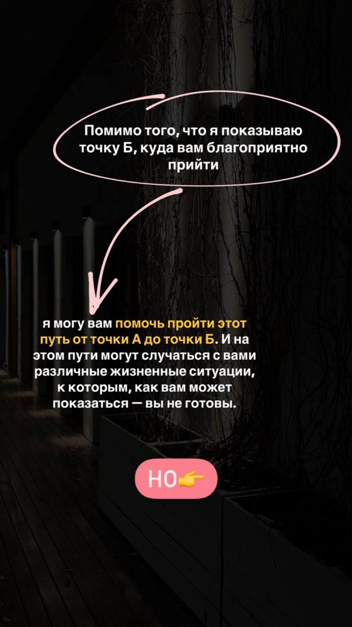 🌟Я обладаю даром пророчества: вижу траекторию пути человека — «Судьбу».
Вижу различные сценарии жизни человека, и из всех этих сценариев я выявляю самый короткий и благоприятный для человека | Сетка — социальная сеть от hh.ru