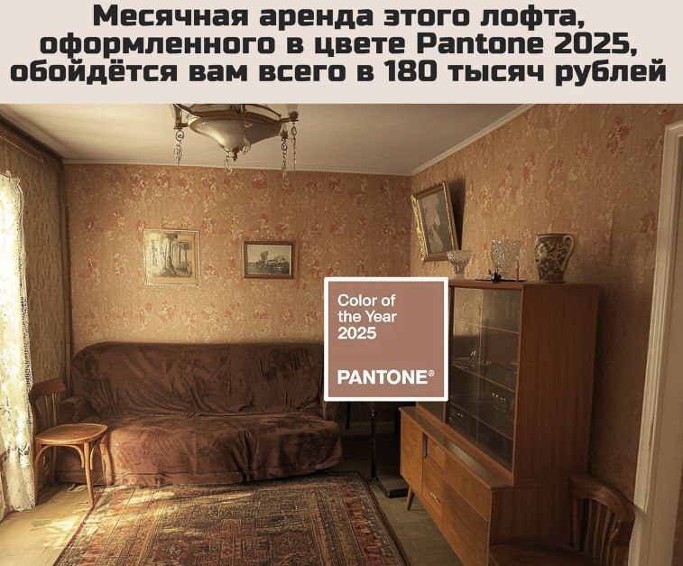 Друзья, давайте поднимем чашку кофе за цвет нового года от Pantone — Mocha Mousse!
☕️ Такой мягкий, уютный и, честно сказать, аппетитный.. | Сетка — социальная сеть от hh.ru