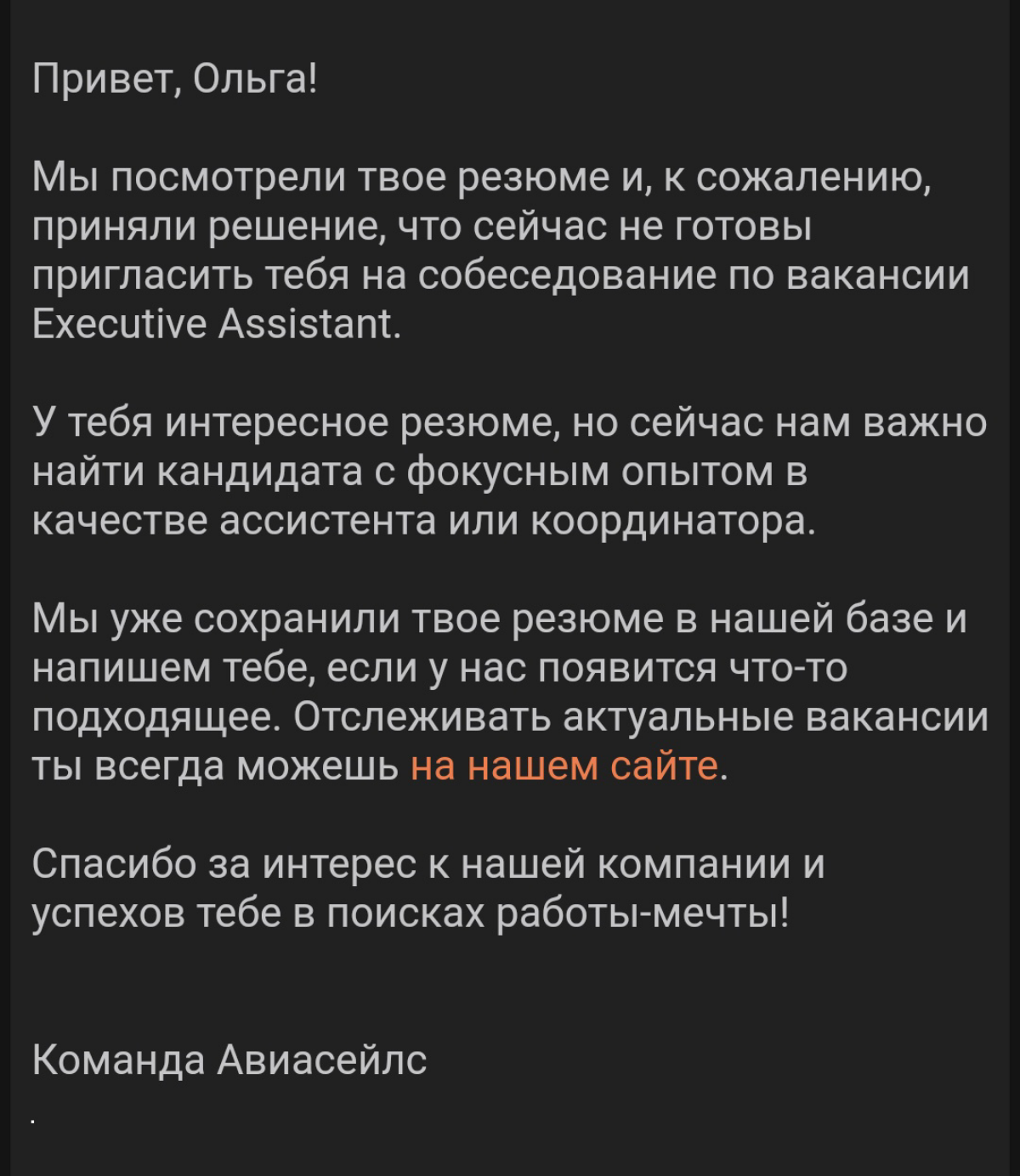 Сейчас возьму и устроюсь в эту фирму чисто из принципа! | Сетка — социальная сеть от hh.ru