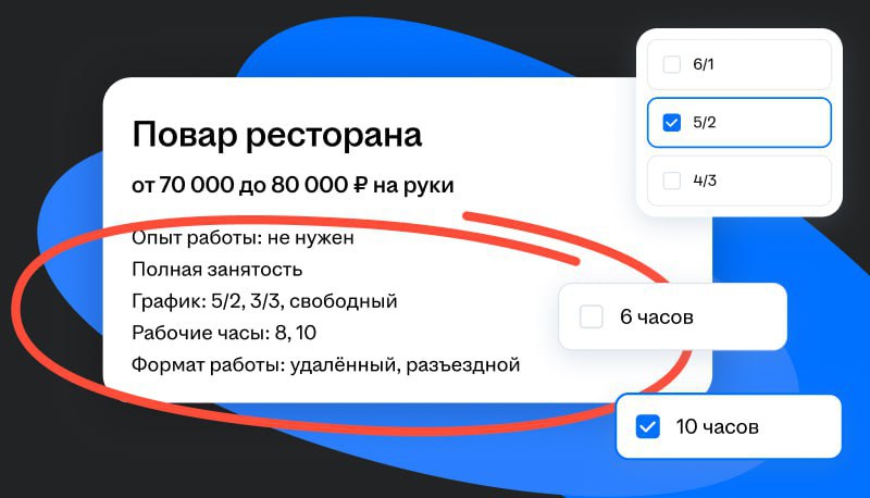 💼 Новые возможности на hh
Компания продолжает вносить обновления на сайт, облегчая работу рекрутёрам | Сетка — социальная сеть от hh.ru