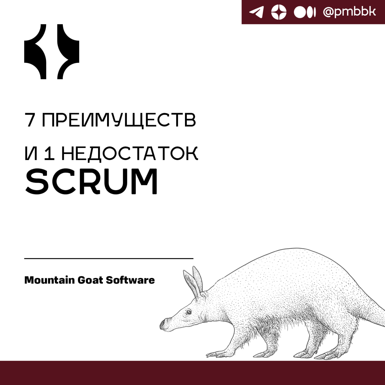 😐 7 преимуществ и 1 недостаток Scrum
Преимущества Scrum делают его мощной основой для управления сложными проектами и обеспечения постоянного совершенствования в командах и организациях | Сетка — социальная сеть от hh.ru