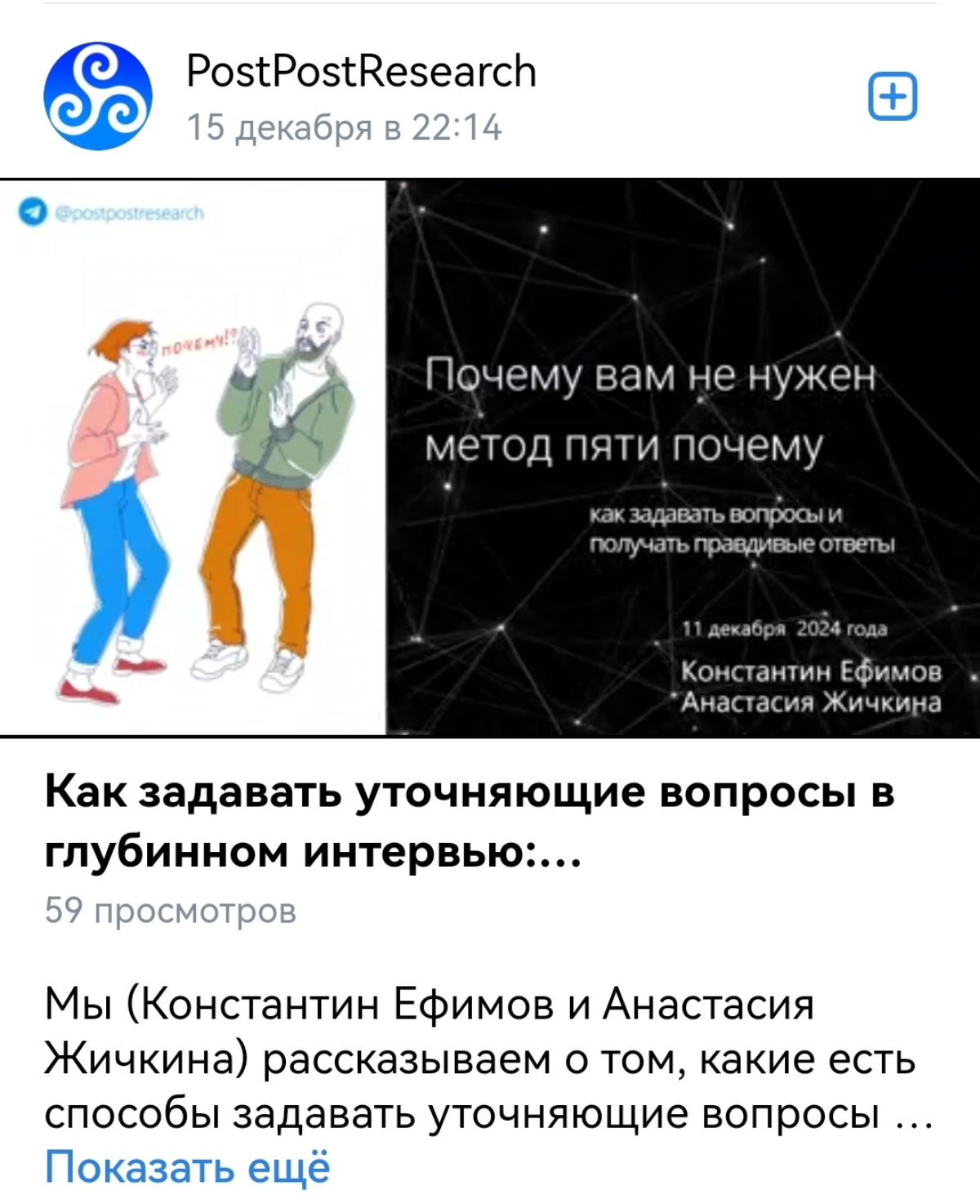 Час пользы про исследования | Сетка — социальная сеть от hh.ru