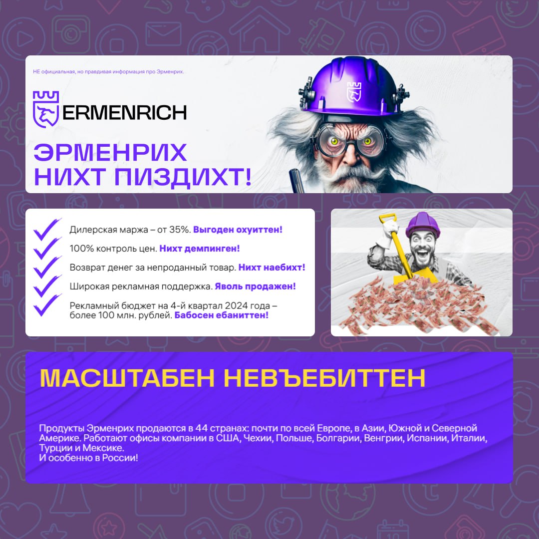 Кто может позволить быть себе нестандартным?
Это скрин реально существующего сайта. Бренда измерительных инструментов😅 Их слоган "Смелость бросить вызов". Их целевая аудитория: строители/прорабы | Сетка — социальная сеть от hh.ru