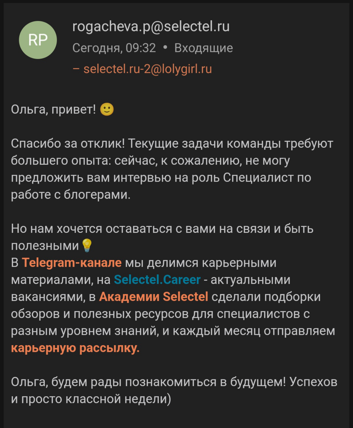 Тем временем кандидат:

работает с блогерами 20 последних лет
хайрил Викторию Боню в 2000-х
через 1 рукопожатие знаком с илоном маском | Сетка — социальная сеть от hh.ru