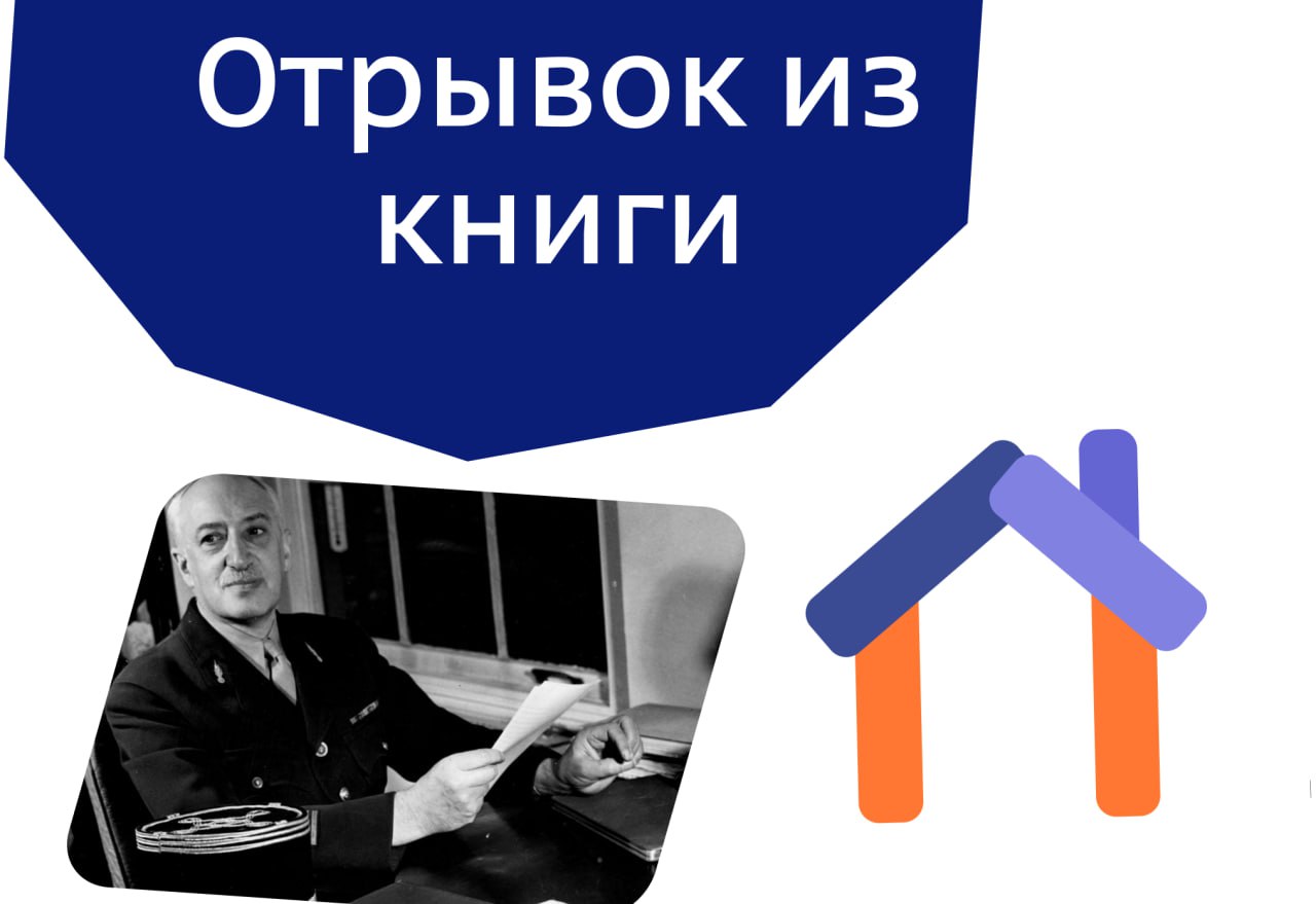 Андре Моруа: отрывок из книги «Письма незнакомке»
Существует два разных подхода к людям | Сетка — социальная сеть от hh.ru