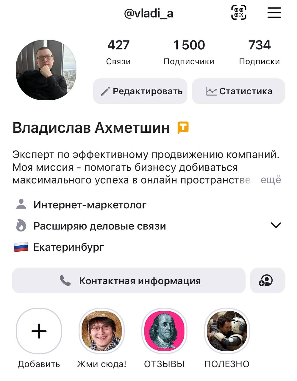 У меня получилось написать 2 статьи, которые суммарно получили охват в 8000. Видимо чет полезное)) | Сетка — социальная сеть от hh.ru