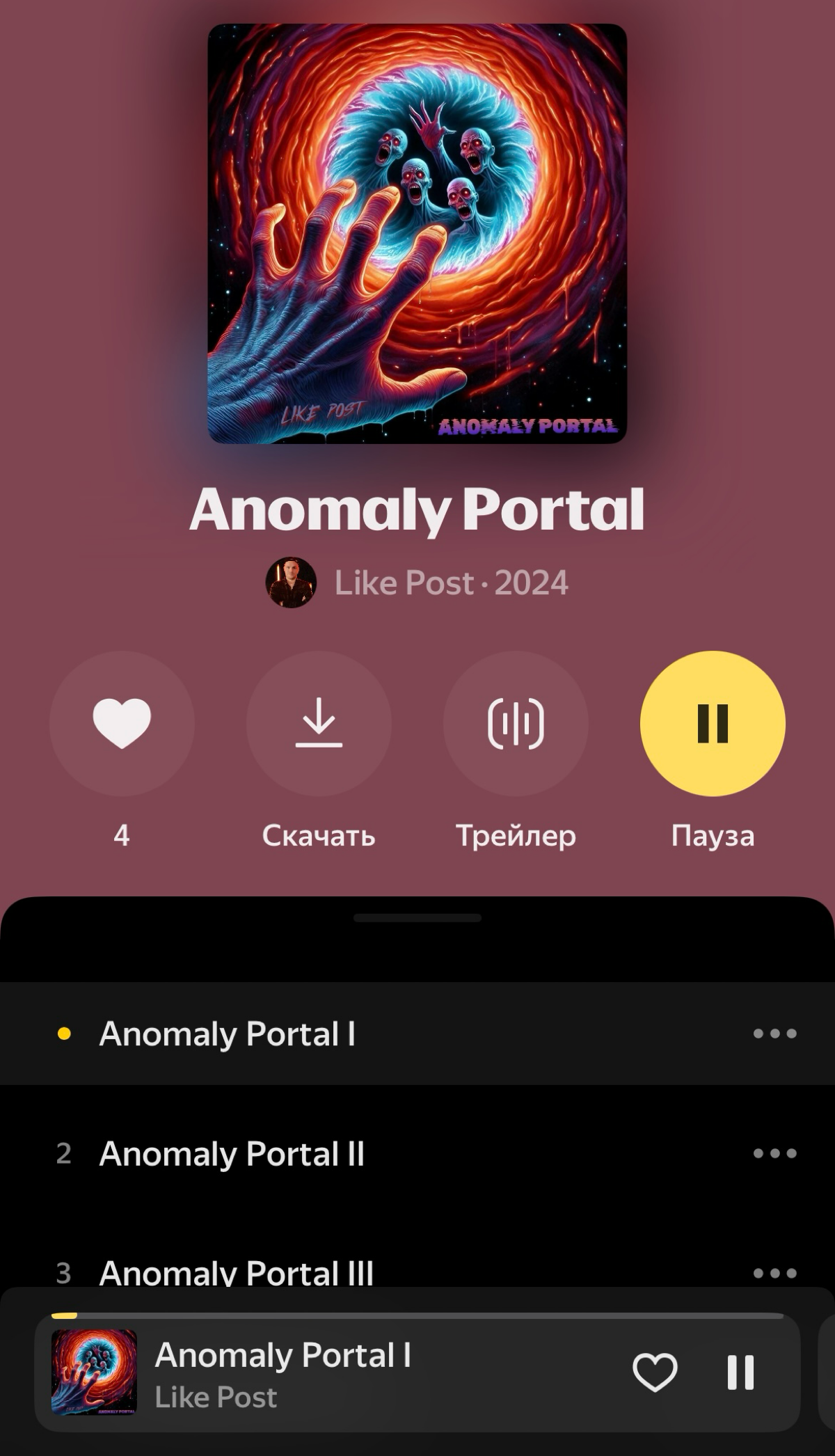 Like Post - Anomaly Portal
Мини альбом в стиле саундтрека к фантастическому боевику👽
Ссылка на Яндекс.Музыку🎧 | Сетка — социальная сеть от hh.ru