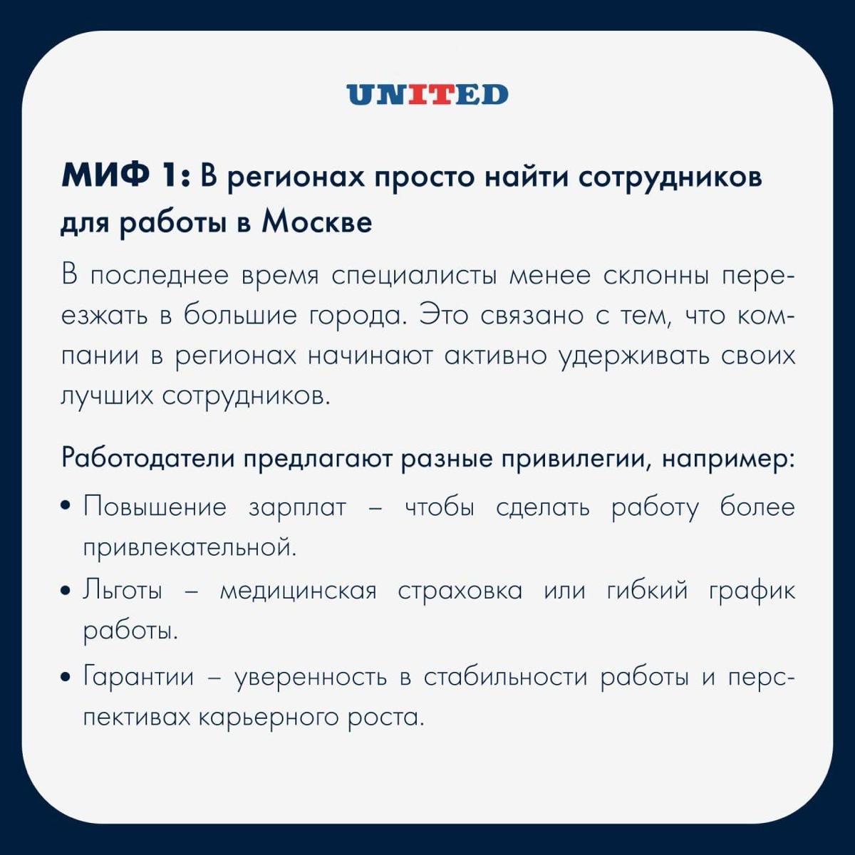 А что если взять и развеять мифы о подборе?
Листай картинки 🤩 и присоединяйся к нашему комьюнити в телеграмме 🤍 | Сетка — социальная сеть от hh.ru