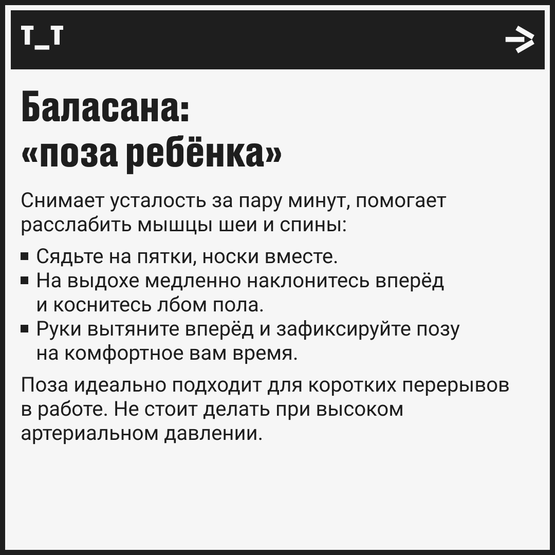 Йога: прямо с рабочего места в дзен | Сетка — социальная сеть от hh.ru