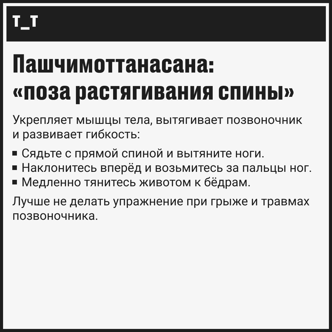 Йога: прямо с рабочего места в дзен | Сетка — социальная сеть от hh.ru