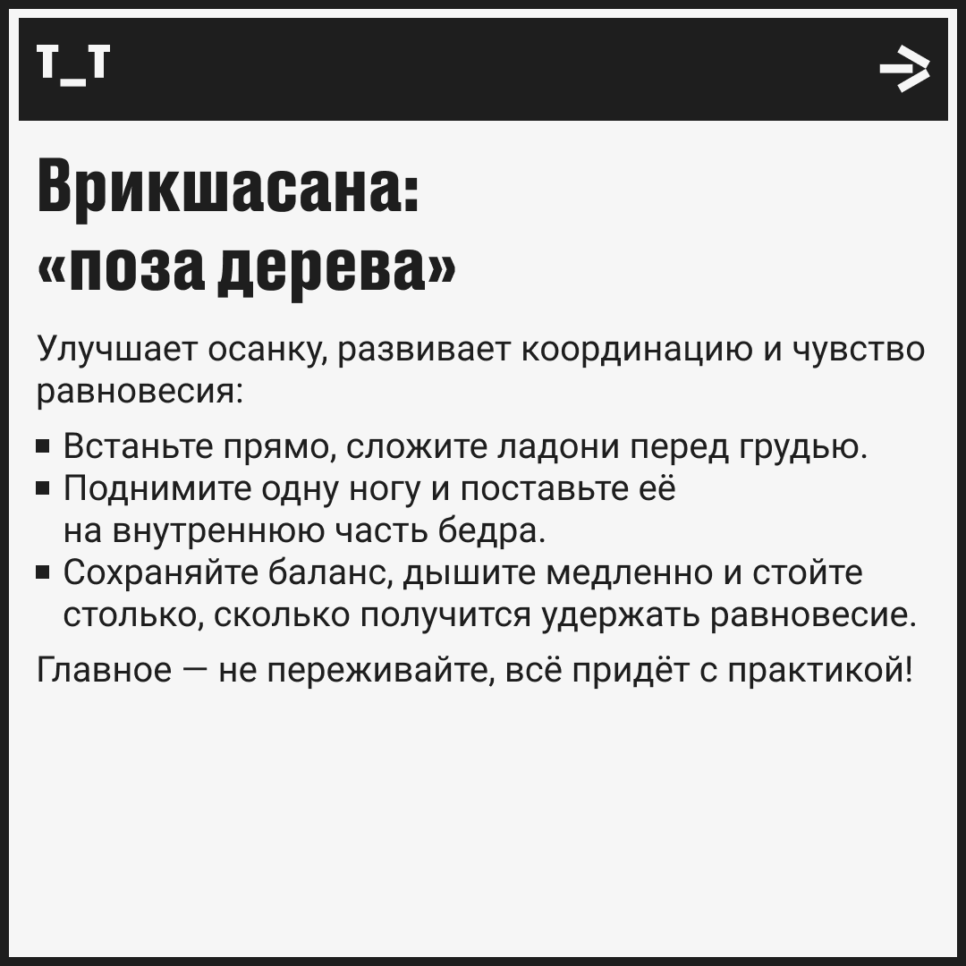 Йога: прямо с рабочего места в дзен | Сетка — социальная сеть от hh.ru