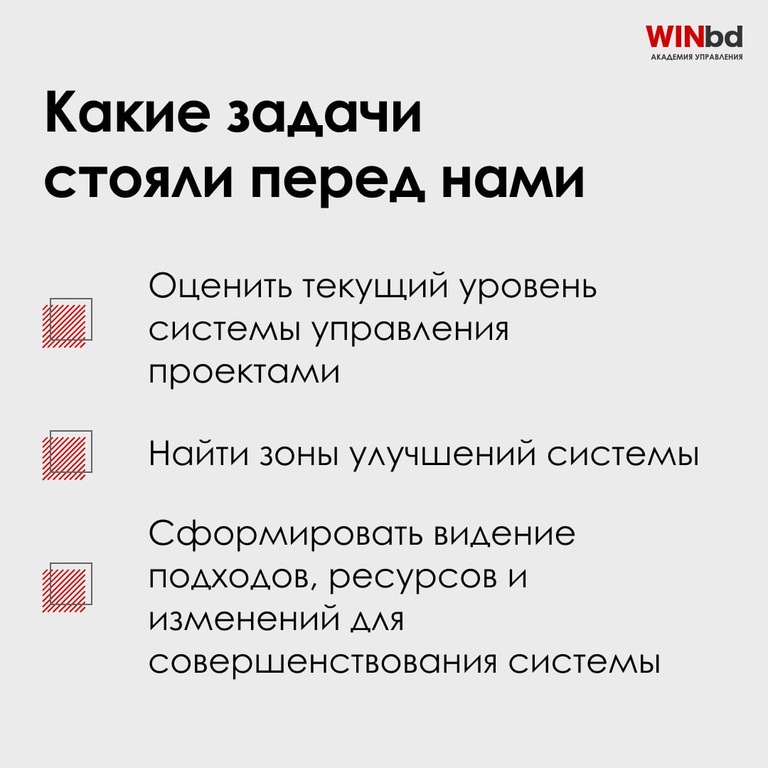 🫥 Мы помогли «Лаборатории измерительных систем» упорядочить управление проектами за 6 месяцев
Что изменилось✅ Процессы стали прозрачными — шаблоны, регламенты и ключевые документы внедрены и работают | Сетка — социальная сеть от hh.ru