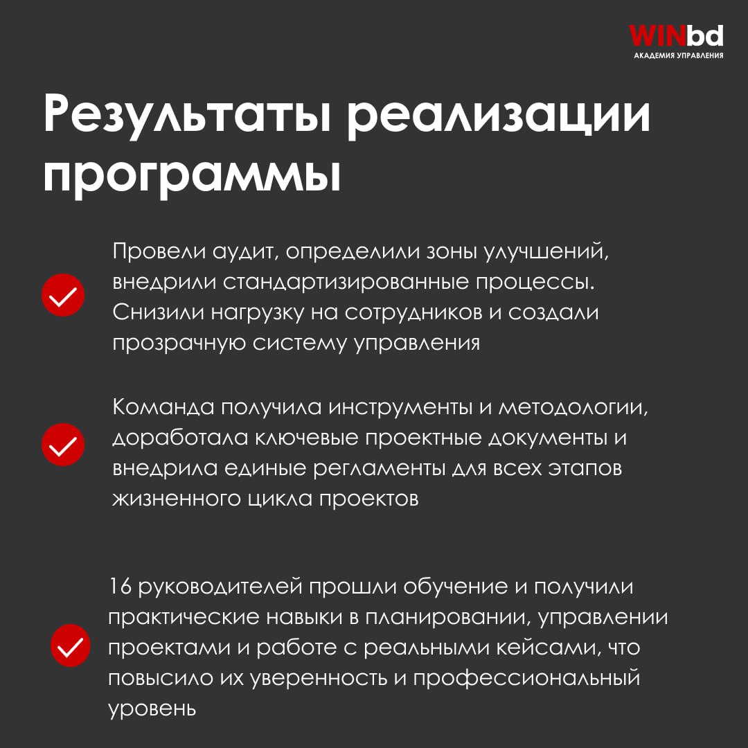 🫥 Мы помогли «Лаборатории измерительных систем» упорядочить управление проектами за 6 месяцев
Что изменилось✅ Процессы стали прозрачными — шаблоны, регламенты и ключевые документы внедрены и работают | Сетка — социальная сеть от hh.ru