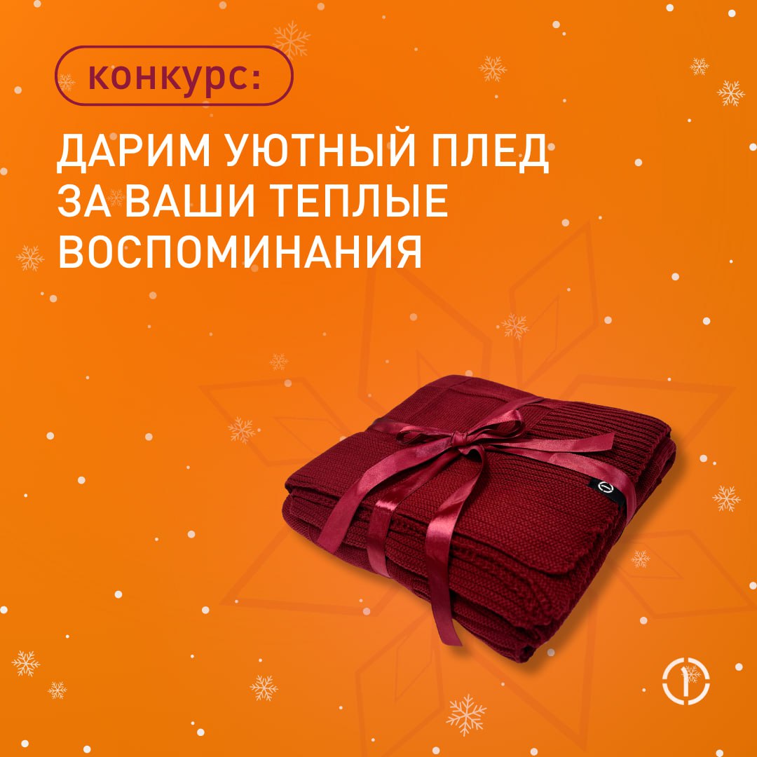 ✨ Предпраздничный розыгрыш: «как прошёл мой 2024-ый!»
До новогодней ночи осталось ровно 2 недели, и это отличный повод, чтобы вспомнить все яркие и счастливые моменты этого года!
Мы запускаем конкурс,... | Сетка — социальная сеть от hh.ru