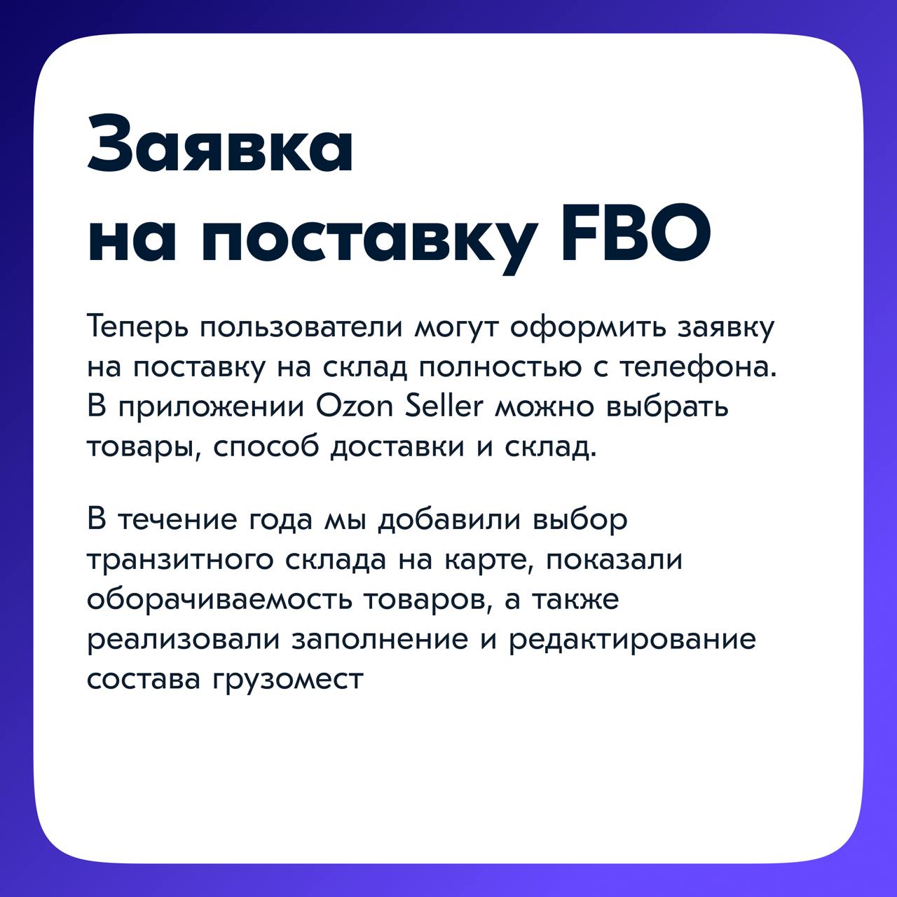 Всем привет! Слово достается отделу дизайна «Логистика продавца». В его структуру входит три команды: «Продажа со склада Ozon», «Продажа со своего склада» и «Складская логистика» | Сетка — социальная сеть от hh.ru