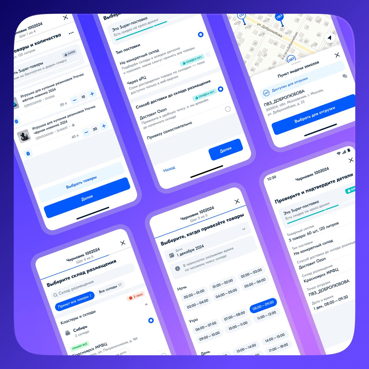 Всем привет! Слово достается отделу дизайна «Логистика продавца». В его структуру входит три команды: «Продажа со склада Ozon», «Продажа со своего склада» и «Складская логистика» | Сетка — социальная сеть от hh.ru